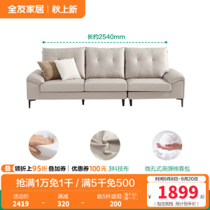 全友家居科技布沙发客厅简约现代大小户型组合皮感布艺沙发