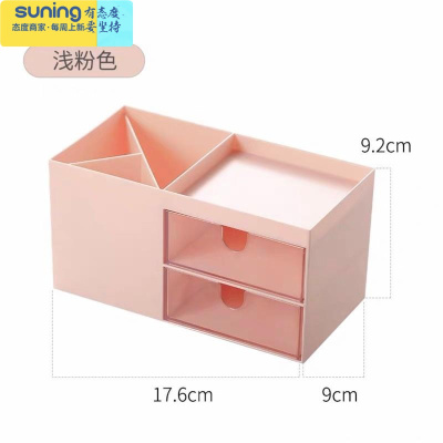 希杰狮王5格简约少女多功能分格收纳笔筒学生北欧桌面收纳盒个性多格笔桶粉红色SN132