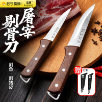 剔1骨刀剥皮专用刀杀牛羊屠1宰刀肉摊屠夫割肉尖刀刮毛刀杀猪刀具