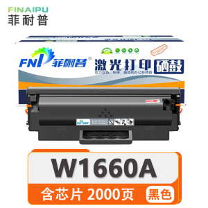 菲耐普粉盒W1660A 支