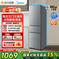 自营美的冰箱220L三门冰箱灰色租房家用客厅宿舍小型冰箱三开门三温低耗省电低音运行