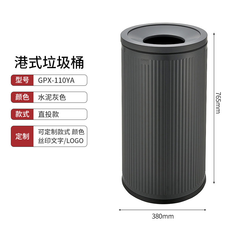 港式垃圾桶不锈钢卫生间废纸垃圾筒商场大容量立式翻盖垃圾桶 GXP-110YA 水泥灰色 直投款