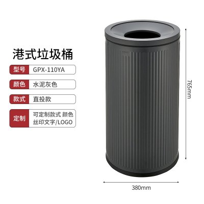 港式垃圾桶不锈钢卫生间废纸垃圾筒商场大容量立式翻盖垃圾桶 GXP-110YA 水泥灰色 直投款