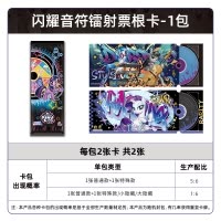 小马宝莉卡片趣影包第二弹CR卡小卡玩具正版周边卡包收藏卡牌 小马宝莉闪耀音符镭射票根卡-2包