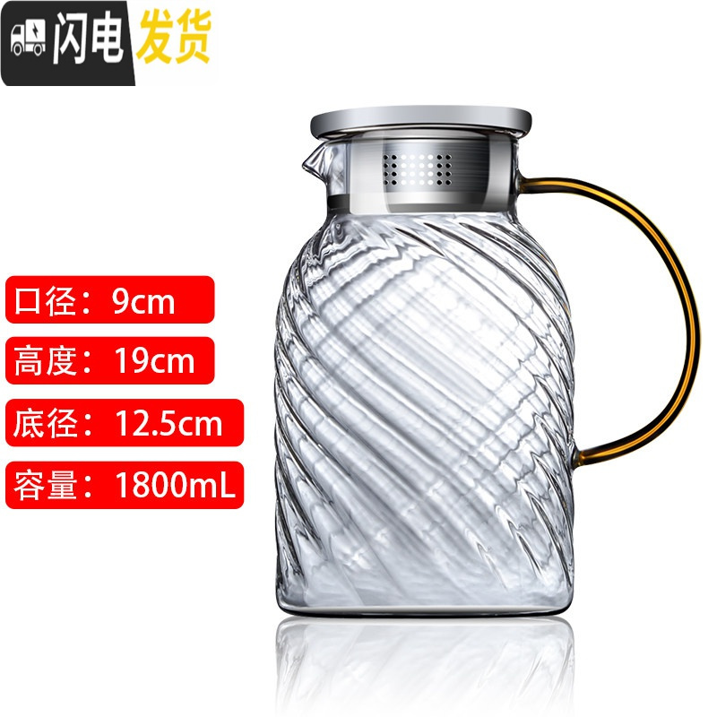 三维工匠玻璃可高温凉水壶大容量超大餐厅饭店水壶商用冷水壶套装北欧创意 1800水纹壶(装3.6斤)