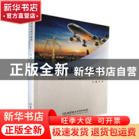 正版 民航法规与实务 王玫 北京理工大学出版社 9787576305685 书
