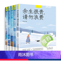 [正版]致奋斗者全5册你不努力谁也给不了你想要的生活余生很贵请勿浪费别在吃苦的年纪选择安逸青少年青春经典励志书籍致奋斗