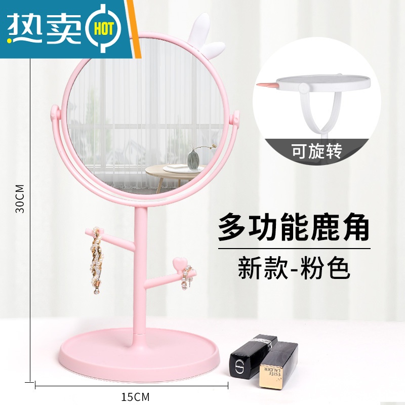敬平梳妆镜子台式折叠居家卧室桌面高清学生宿舍公主女大小号化妆镜子便携式用镜 多功能新款鹿角(粉色)