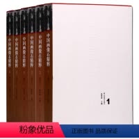 [正版]中国画像石精粹(套装共6卷)汉代石像艺术研究 图谱册 山东美术出版社SDMS