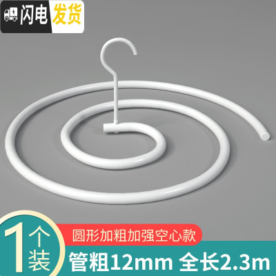 三维工匠晒被子螺旋式晒衣架蜗牛圆形旋转晾衣架多功能阳 [管粗12mm]圆形-加粗加强空心款-1个装(高强锰钢) 1个