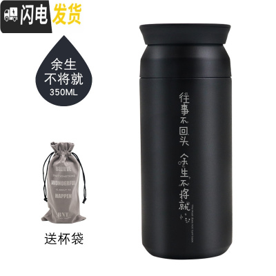 三维工匠日式保温杯女学生清新文艺杯子便携小仙女网红ins男简约原宿水杯 余生不将就+灰色杯袋