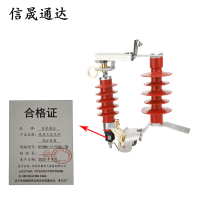 信晟通达 跌落式氧化锌保护装置 HY5WS-17/50DL-TB 个