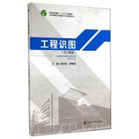 工程识图(含习题集)//9787564333010