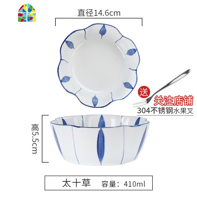 沙拉碗可爱ins 陶瓷焗饭碗日式餐具创意早餐水果樱桃家用面汤饭碗 FENGHOU 4.5英寸太十草