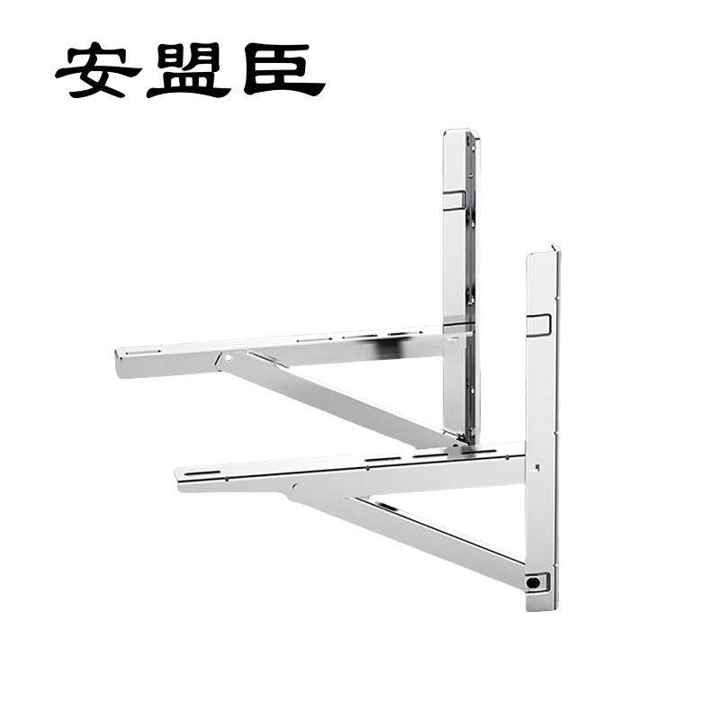 安盟臣AMC2151 304不锈钢空调外机支架 通用5P 2个/套 银白色