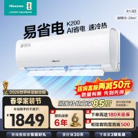 [官方自营]海信(Hisense)空调1.5匹挂机新一级能效直流变频家用一键防直吹KFR-35GW/K200-X1