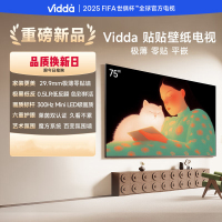 Vidda 贴贴壁纸电视 75英寸海信电视智能家用液晶电视机75V7Q