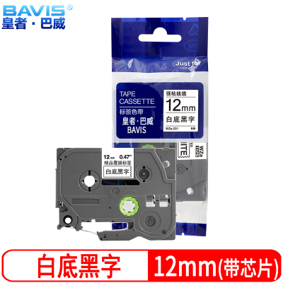 皇者.巴威 标签色带 兄弟 TZe-Z231 12mm 个