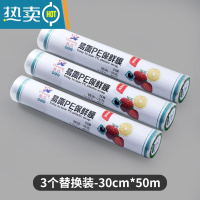 敬平保鲜膜切割器厨房家用壁挂滑刀专用切割盒磁吸冰箱器 保鲜膜三卷-每卷50米-共150米 1