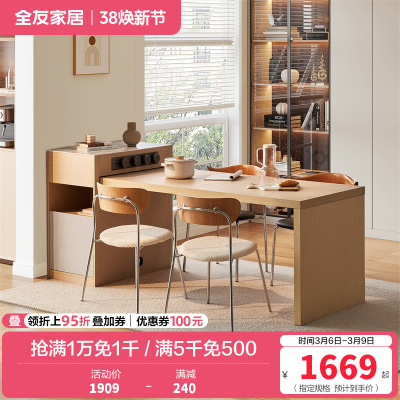 全友家居北欧原木风餐厅岛台餐桌一体多功能伸缩储物移动插座饭桌厨房吧台家具