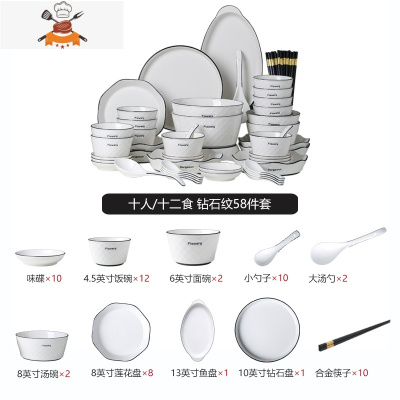 北欧陶瓷餐具套装创意网红个性ins碗碟套装家用简约碗筷组合套装 敬平 钻石纹系列-58头10人食餐具套装(礼盒包装)