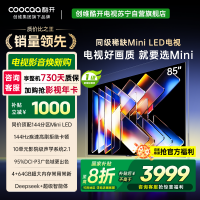 创维酷开电视K6 Mini 85英寸AI智能电视 4+64G大内存 144Hz高刷 一级能效以旧换新补贴 85P5F
