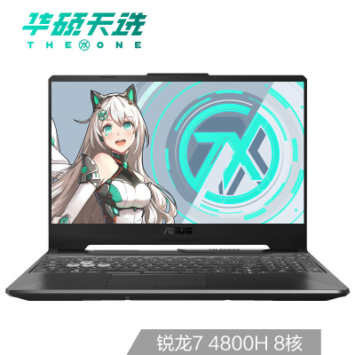 华硕(ASUS)天选15.6英寸游戏本电脑(新锐龙7nm8核R7-4800H32G2TB+1TBSSDGTX1660Ti6G144Hz)钛空灰定制