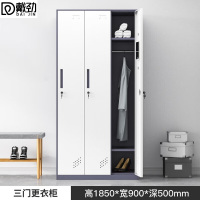 戴劲钢制拆装更衣柜员工宿舍铁皮衣柜车间鞋柜办公室储物柜灰白三门