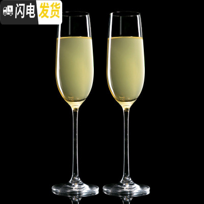 三维工匠 家用水晶高脚杯香槟酒杯 气泡酒杯甜酒杯香槟杯套装 2只装