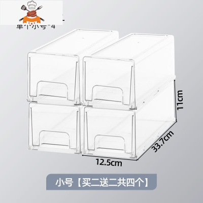 冰箱保鲜冷冻室收纳盒抽屉式厨房置物食品食物整理收纳器鸡蛋盒 敬平 1二代PET特惠价 小号[买2送2 共4个]厨房收纳盒