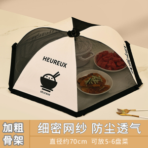 [补贴10%]饭菜罩子盖菜罩可折叠餐桌罩防苍蝇饭罩神器家用防尘罩伞剩菜防蚊