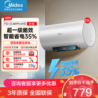 美的家用50升电热水器JM1升级款2500W超一级能效 长效免换镁棒 双效抑菌热水器F50-25JM1Pro