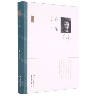 [N]白菊(精)/诗人散文丛书-9787551154390