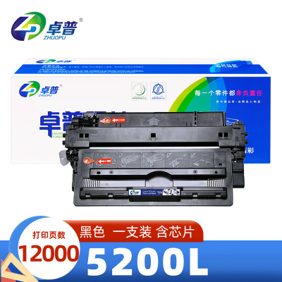 卓普 硒鼓5200L支