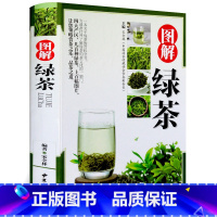 [正版]精装彩图版 图解绿茶 绿茶书籍大全 茶道茶艺茶经 识茶泡茶品茶茶叶书籍 中国茶文化书籍 茶道入门茶艺书籍茶书籍