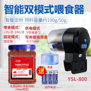 鱼缸自动喂食器智能定时喂鱼器封闭式水族箱锦鲤金鱼小型投食机