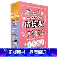 共情力篇(全5册) [正版]学校学不到的成长课共情力篇+学习力篇全10册小学生学习力漫画自理能力数学思维理解力编程启蒙自