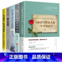 [正版]董卿5册女人一生必看的书 卡耐基写给女人的一生幸福忠告内心强大的女人雅做一个有才情的女人情商励志书籍提升自己