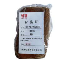 钺瑞电力封堵料20KG/箱