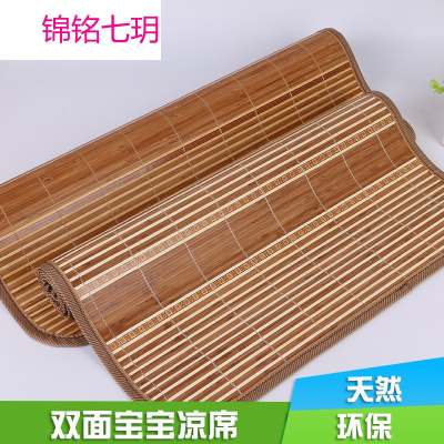 锦铭七玥儿童竹席 竹制碳化双面婴儿凉席幼儿园宝宝竹凉席厂