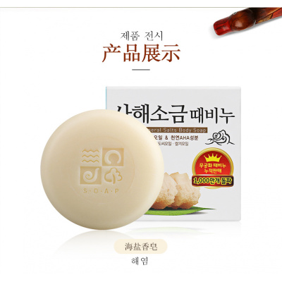 無瑾花 韩国进口 死海海盐洁肤皂100g葡萄香型 洁面皂 滋润保湿净透肌肤