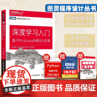 [正版]深度学习进阶 自然语言处理 深度学习入门基于Python的理论与实现续作 NLP神经网络机器学习人工智能Pyth