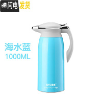 三维工匠家用保温壶大容量保温水壶不锈钢保温瓶暖壶热水瓶学生用茶壶 1.0天蓝色