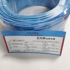 老岗 阻燃多股铜芯线 塑铜软线 电线 450/750V