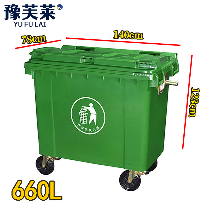 豫芙莱垃圾车塑料个