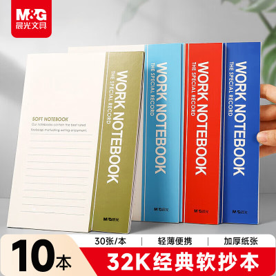 晨光创意磁性便签贴可爱卡通设计桌面整理神器高效办公文具
