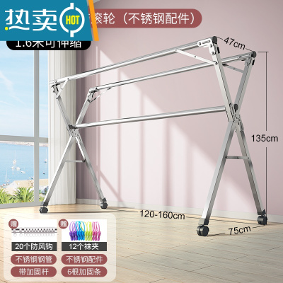 敬平晾衣架落地折叠卧室内家用阳台凉衣杆架不锈钢室外伸缩晒被子器 荣耀款1.6米[全不锈钢+加固杆+可伸缩+万向轮]送防风