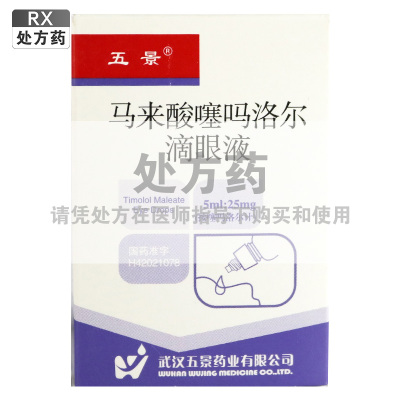 五景马来酸噻吗洛尔滴眼液5ml:25mg/盒