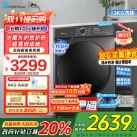 小天鹅12KG洗烘一体机全自动家用水魔方冷水洗12公斤大容量 高温蒸汽消毒 1.1洗净比 超薄机身TD120V618T