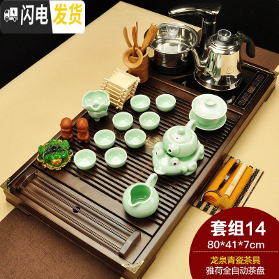 三维工匠 功夫茶道茶盘实木茶海哥窑陶瓷紫砂整套茶具套装四合一家用 14雅荷青瓷黑色全自动 39件